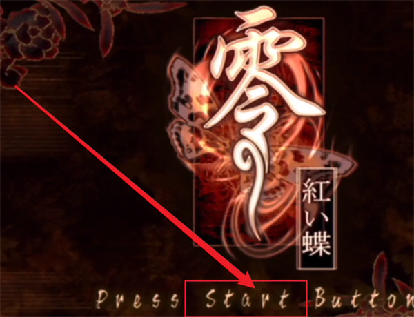 零红蝶模拟器