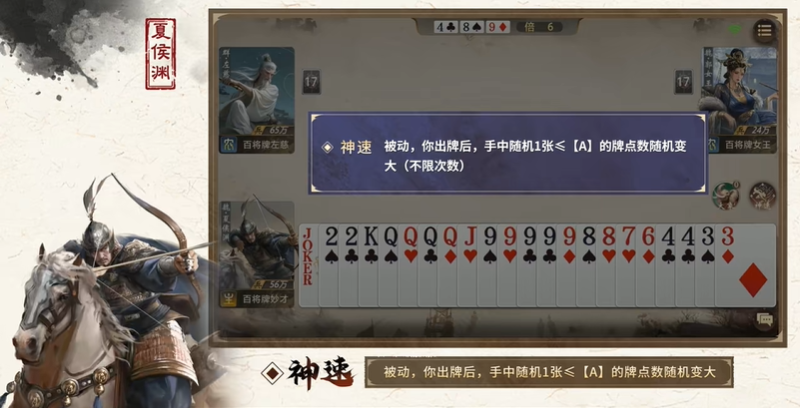 三国百将牌夏侯渊怎么玩 夏侯渊实战操作技巧解析