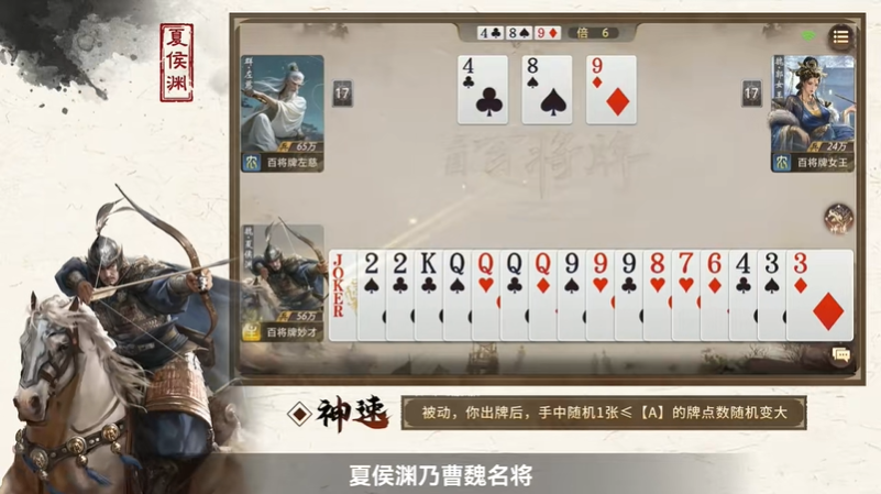 三国百将牌夏侯渊怎么玩 夏侯渊实战操作技巧解析