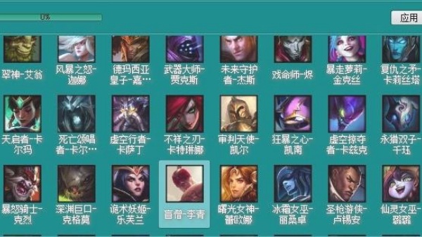 uu皮肤修改器