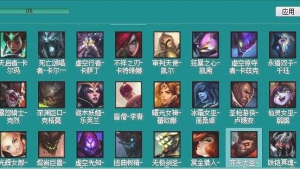 uu皮肤修改器