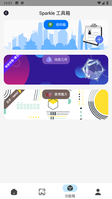 Sparkle截图2