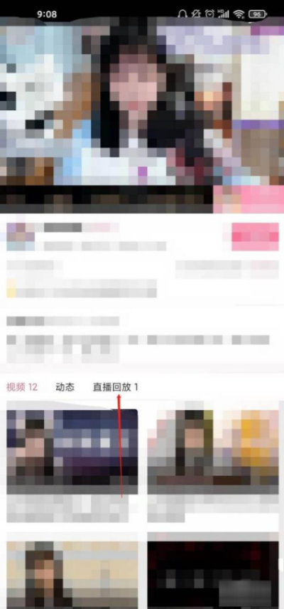 哔哩哔哩怎么看直播回放 看直播回放教程