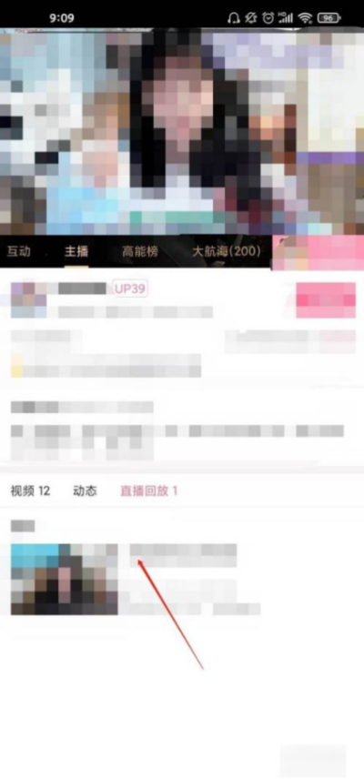 哔哩哔哩怎么看直播回放 看直播回放教程