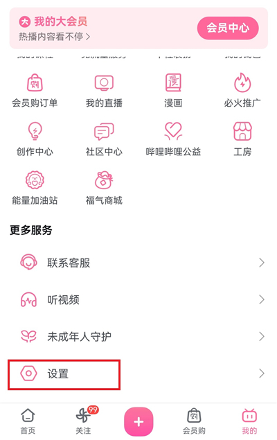 哔哩哔哩怎么看直播回放 看直播回放教程
