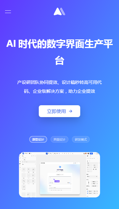 mastergo企业版