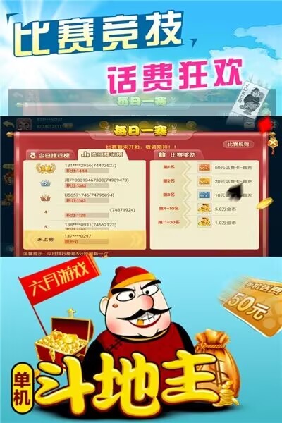 单机六月斗地主旧版截图0