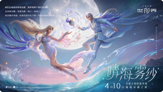 王者荣耀世界晴海雾纱皮肤怎么获得 晴海雾纱皮肤获取方式