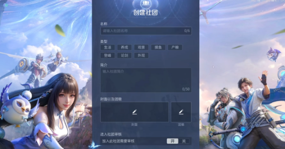 王者荣耀世界社团有什么用 社团系统玩法介绍