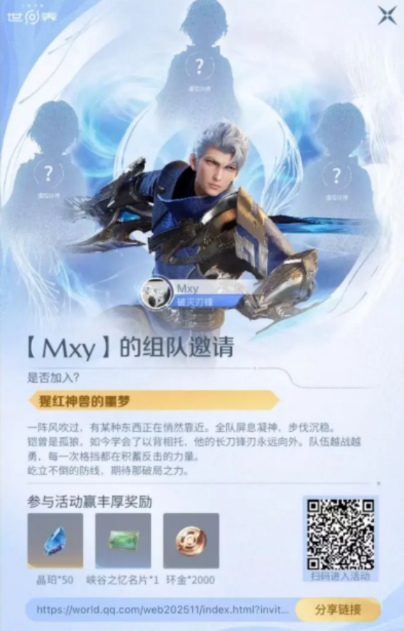 王者荣耀世界社团有什么用 社团系统玩法介绍