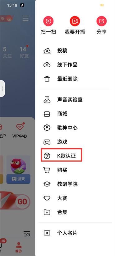 全民k歌推荐标签怎样获得 推荐标签获取方法