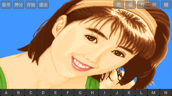 麻将电子基盘免费版截图4