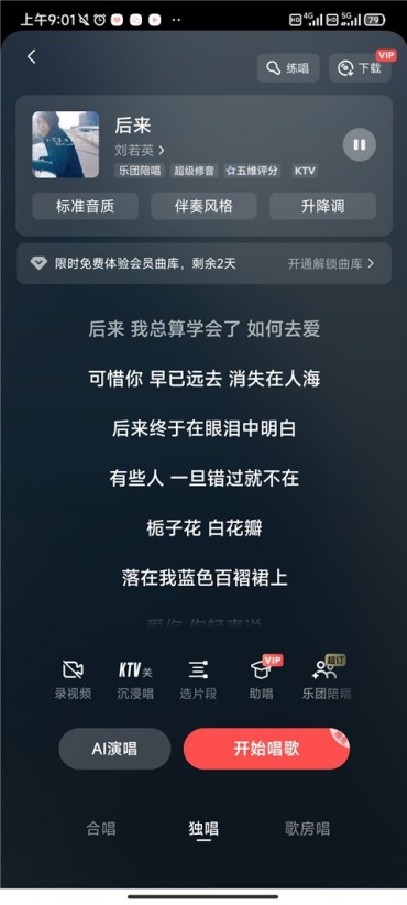 全民k歌推荐标签怎样获得 推荐标签获取方法