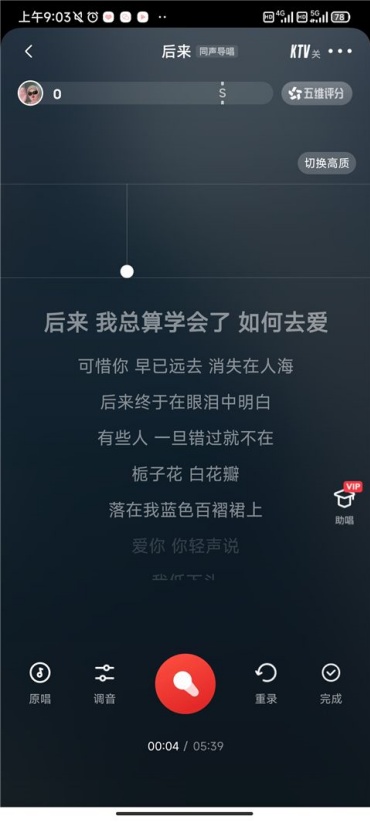 全民k歌推荐标签怎样获得 推荐标签获取方法