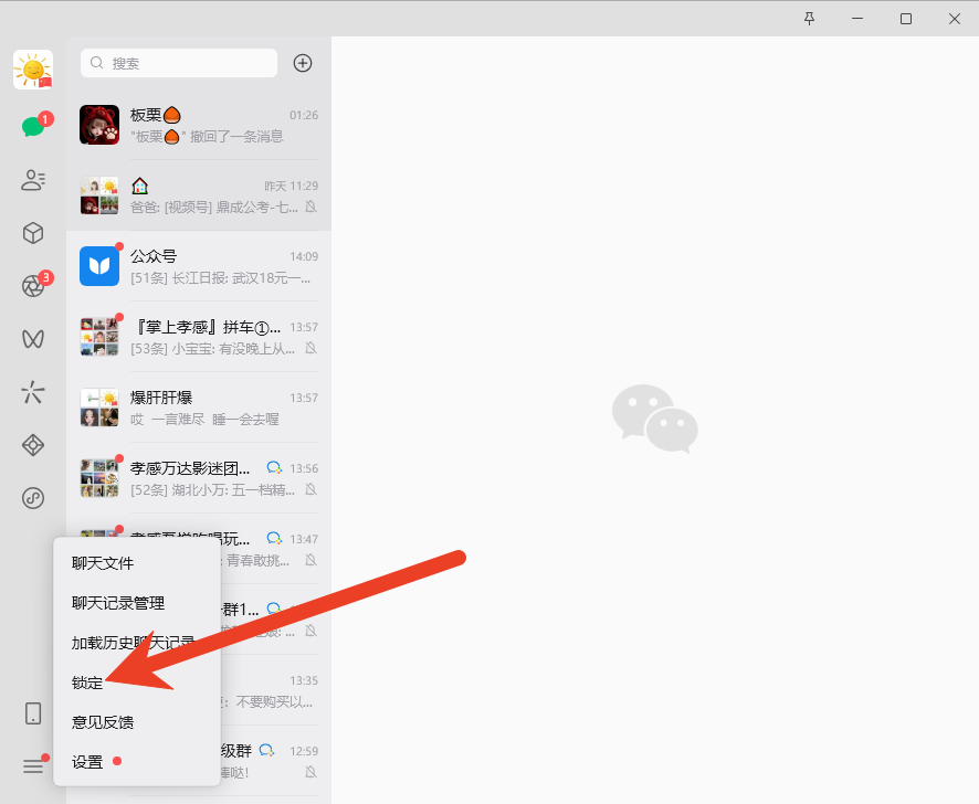 微信锁定功能怎么解除限制 锁定功能解除限制方法
