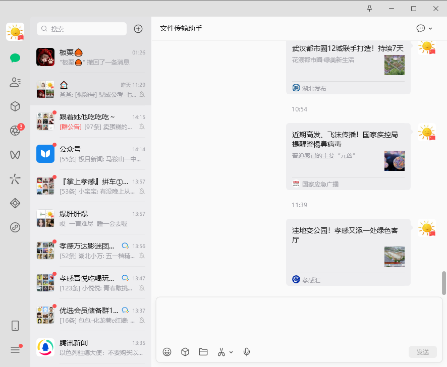 微信锁定功能怎么解除限制 锁定功能解除限制方法
