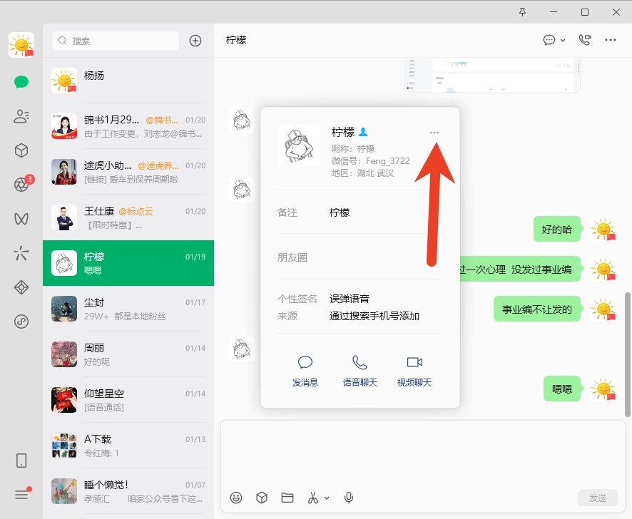 微信锁定功能怎么解除限制 锁定功能解除限制方法
