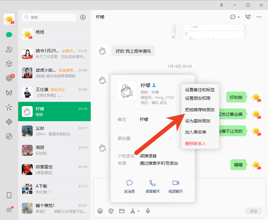 微信锁定功能怎么解除限制 锁定功能解除限制方法