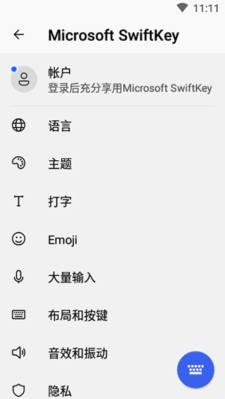 Swiftkey输入法截图3