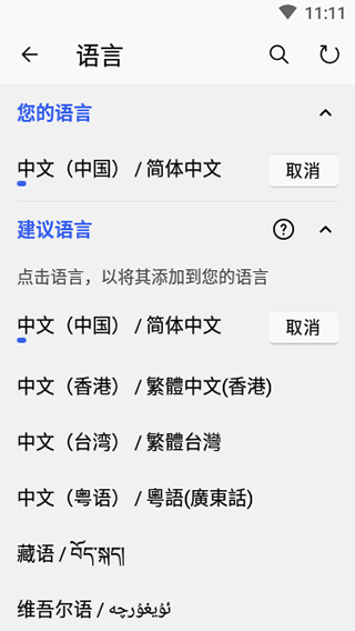 Swiftkey输入法截图2