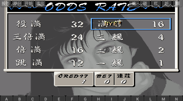 麻将电子基盘免费版