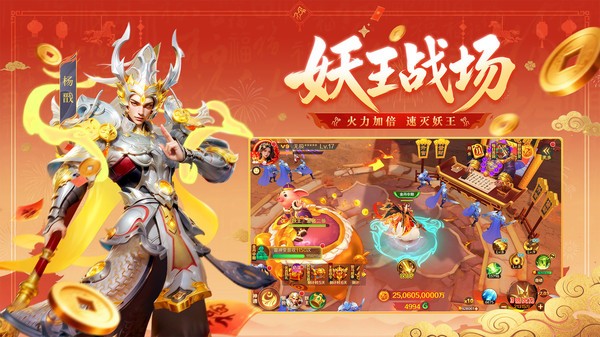波克捕鱼仙魔九界截图1