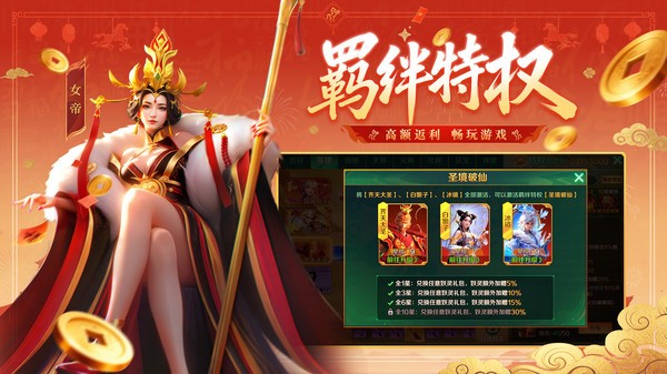 波克捕鱼仙魔九界截图2