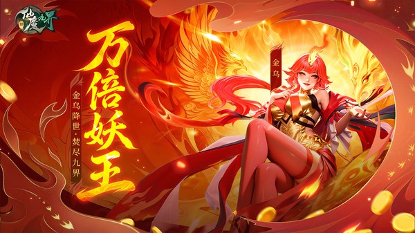 波克捕鱼仙魔九界截图3