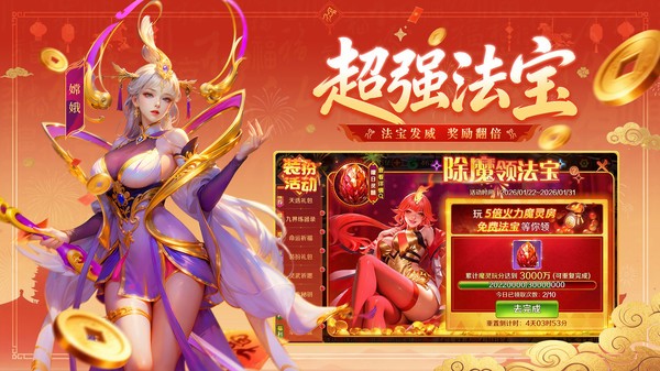 波克捕鱼仙魔九界截图4