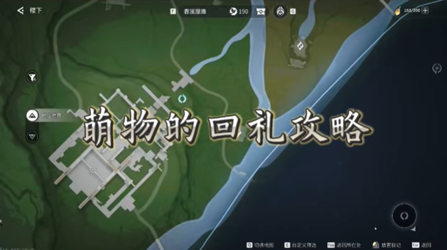 王者荣耀世界萌物的回礼任务攻略 萌物的回礼怎么过