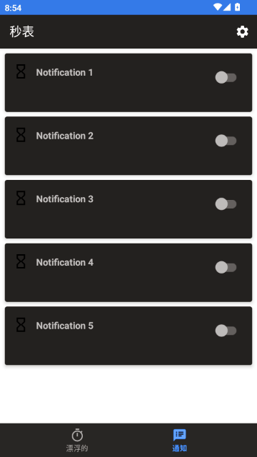 游戏速通秒表截图1