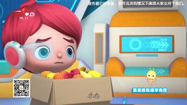 星火电视TV版截图4