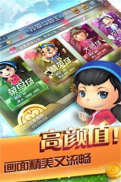 金牌斗地主(免费版)截图1