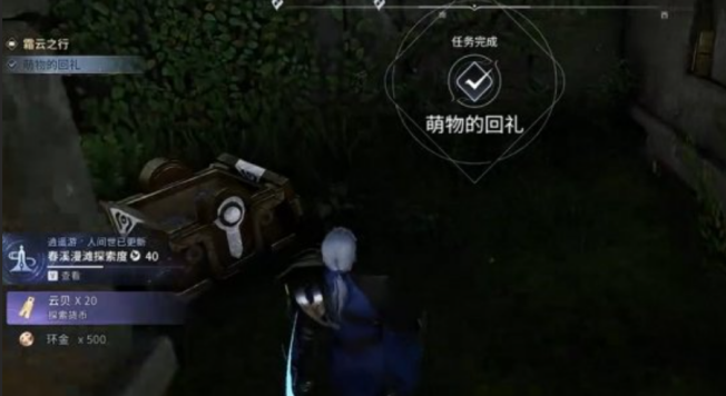 王者荣耀世界萌物的回礼任务攻略 萌物的回礼怎么过