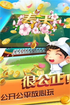 金牌斗地主(免费版)截图2