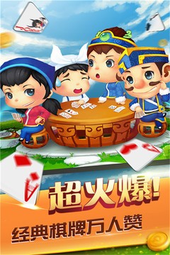 金牌斗地主(免费版)截图3
