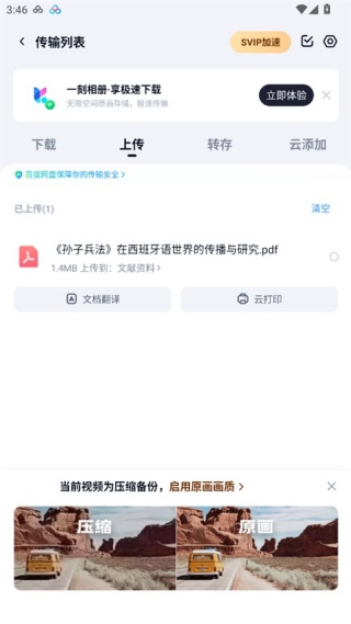 mediafire网盘