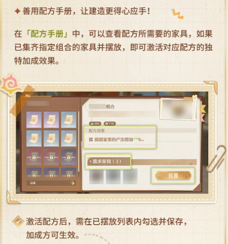 无限暖暖怎么扩建家园 扩建玩法攻略