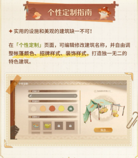 无限暖暖怎么扩建家园 扩建玩法攻略