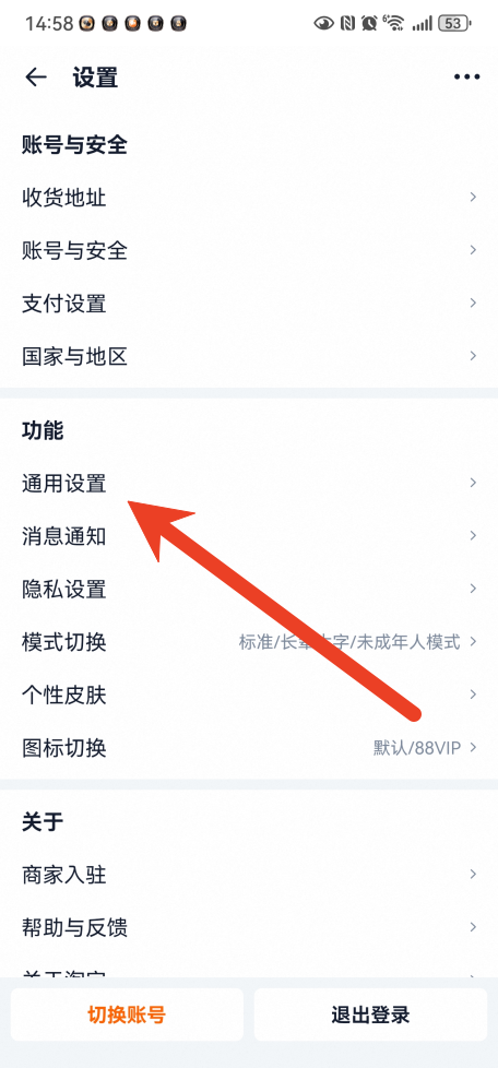 淘宝买过的店记录在哪里删 买过的店记录删除教程