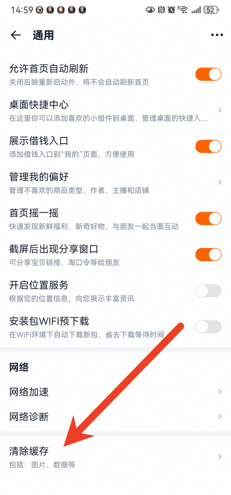 淘宝买过的店记录在哪里删 买过的店记录删除教程