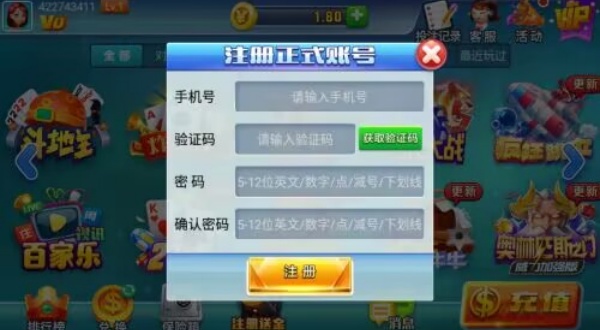 金牌斗地主(免费版)