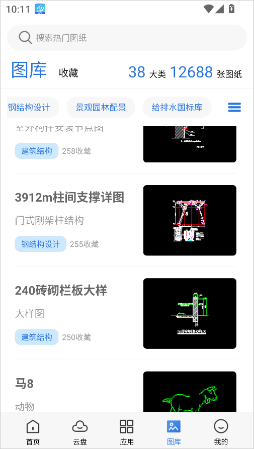 CAD制图手机版