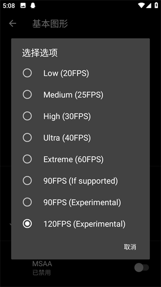 吃鸡优化器截图1