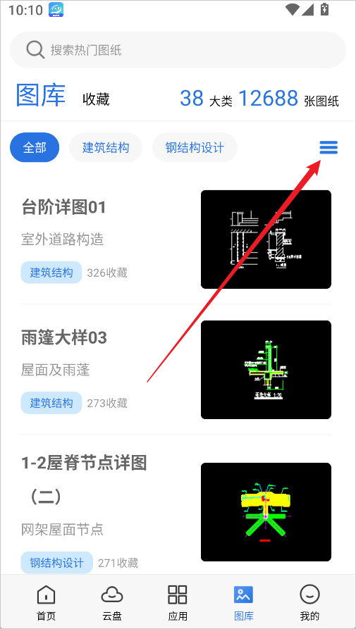 CAD制图手机版
