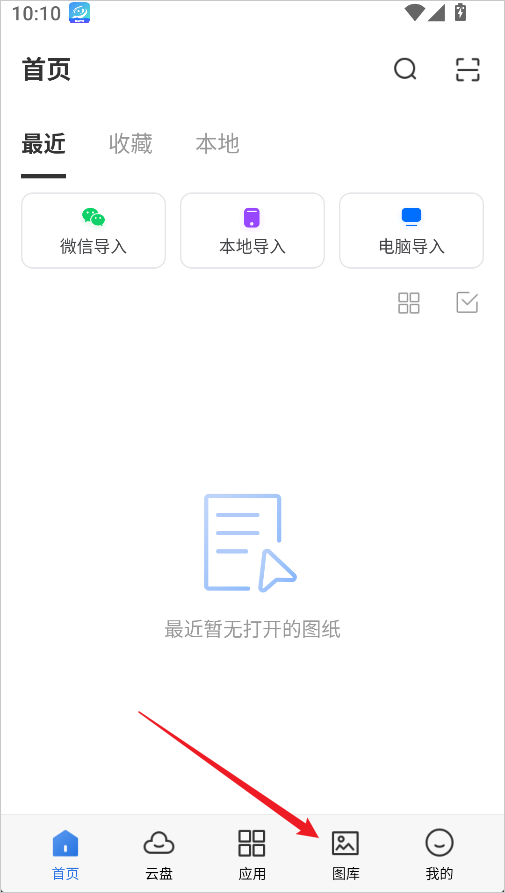 CAD制图手机版