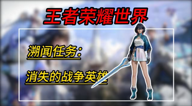 王者荣耀世界亘古符印怎么获得 亘古符印获取攻略