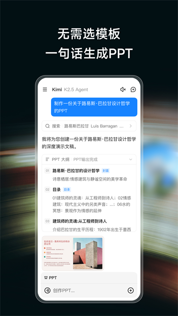 Kimi老版本截图1