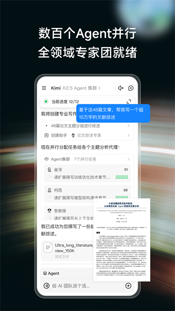 Kimi老版本截图3