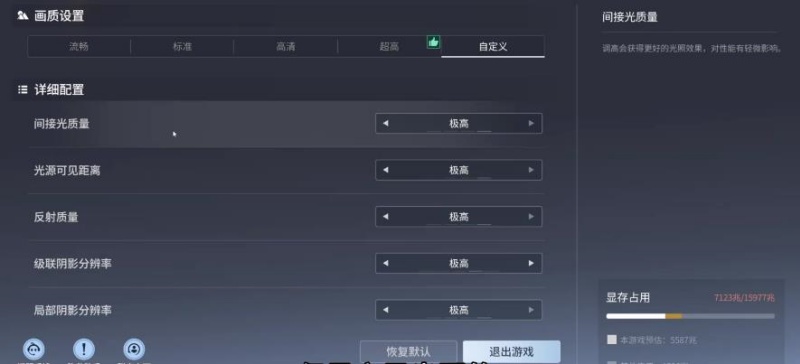 王者荣耀世界画质调整怎么调 画质设置攻略